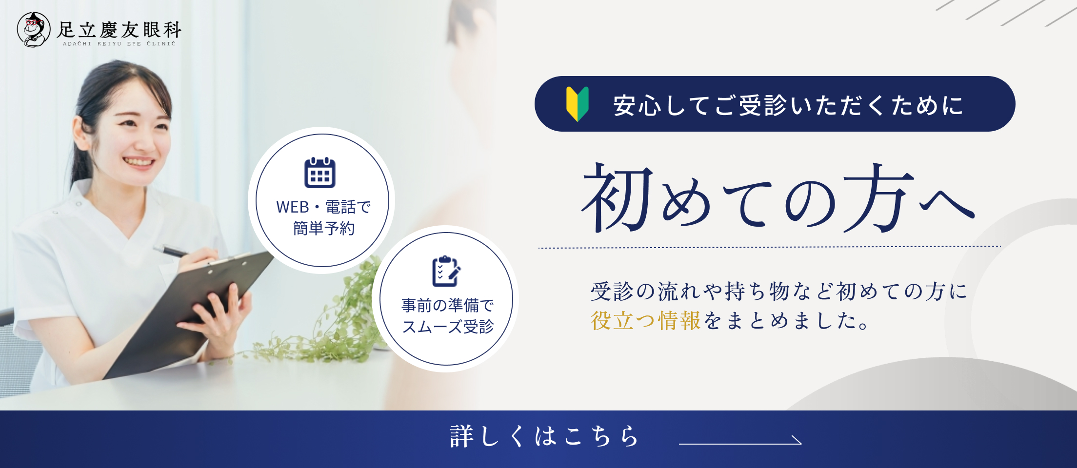 初めての方はこちら